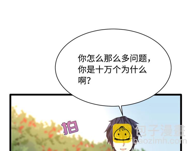 🍼都市邪王 第44话 赛车2 第6页