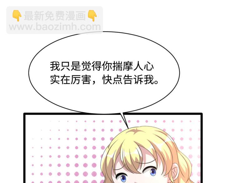 🍼都市邪王 第44话 赛车2 第8页