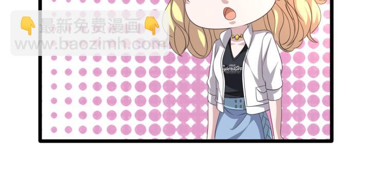 🍼都市邪王 第44话 赛车2 第9页