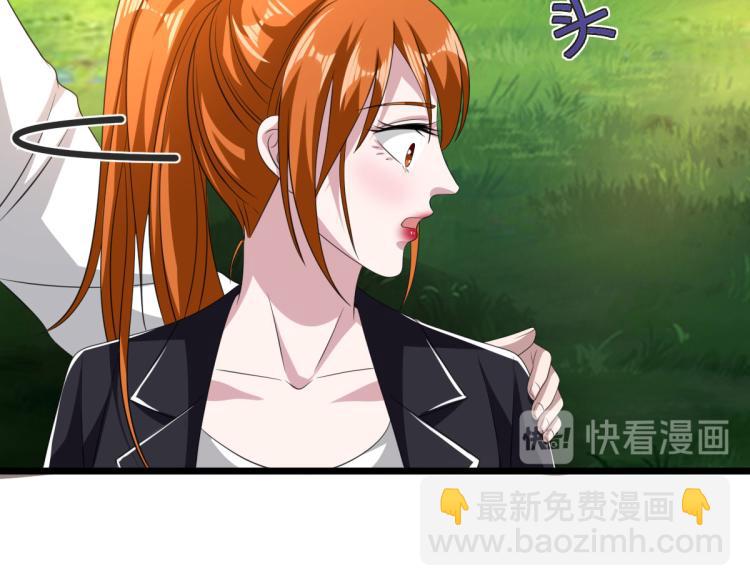 🍼都市邪王 第46话 张苗苗动心 第12页