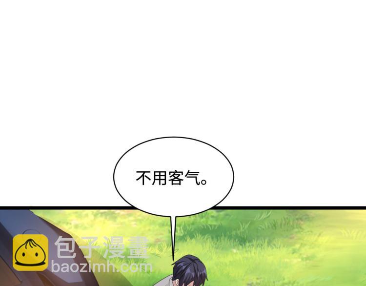 🍼都市邪王 第46话 张苗苗动心 第13页