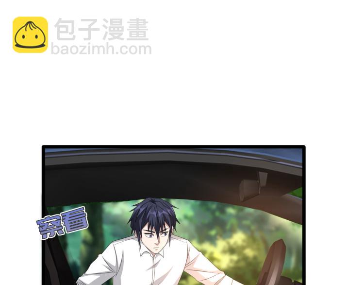 🍼都市邪王 第46话 张苗苗动心 第15页