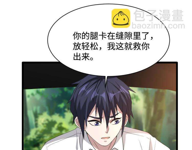 🍼都市邪王 第46话 张苗苗动心 第17页