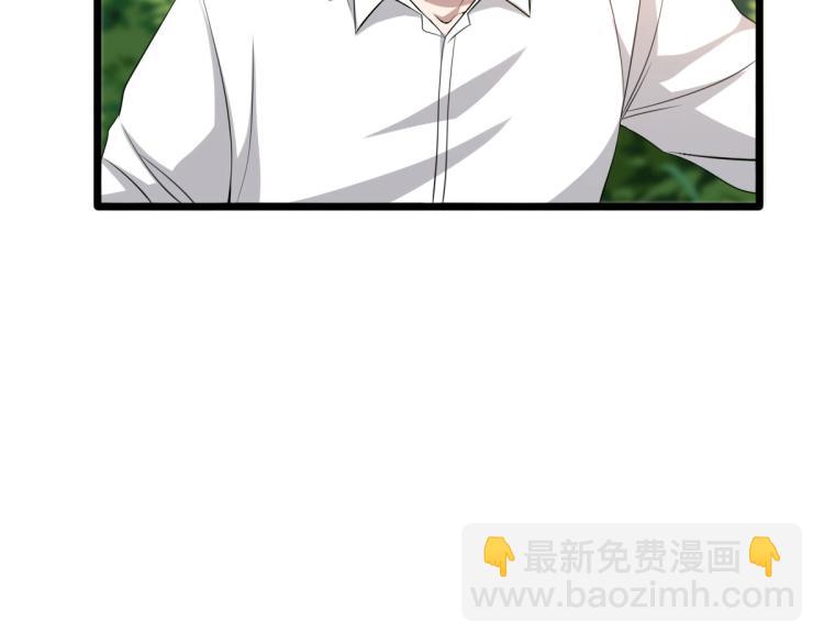 🍼都市邪王 第46话 张苗苗动心 第18页
