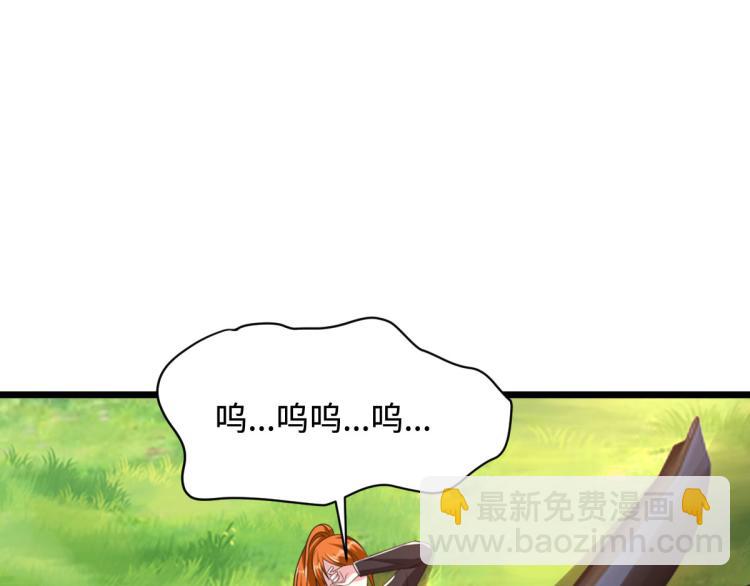 🍼都市邪王 第46话 张苗苗动心 第21页