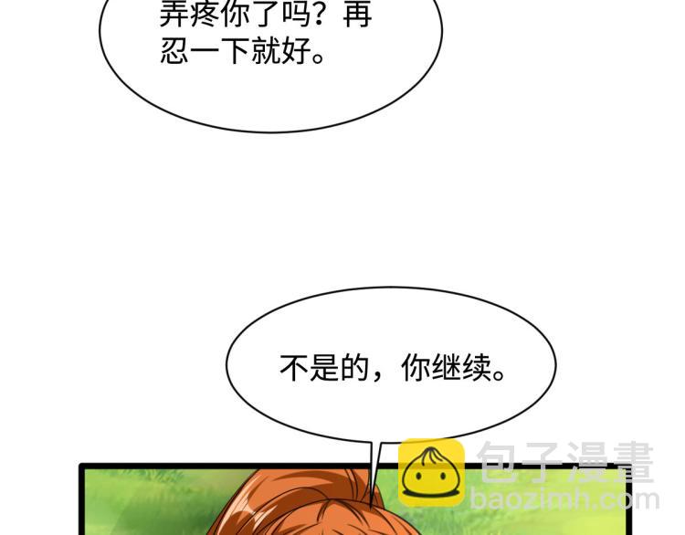 🍼都市邪王 第46话 张苗苗动心 第23页