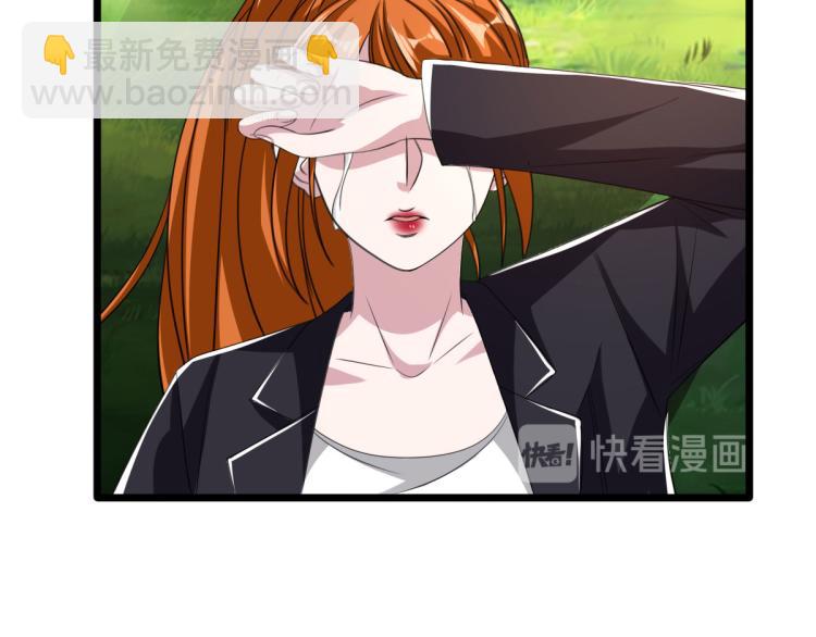 🍼都市邪王 第46话 张苗苗动心 第24页