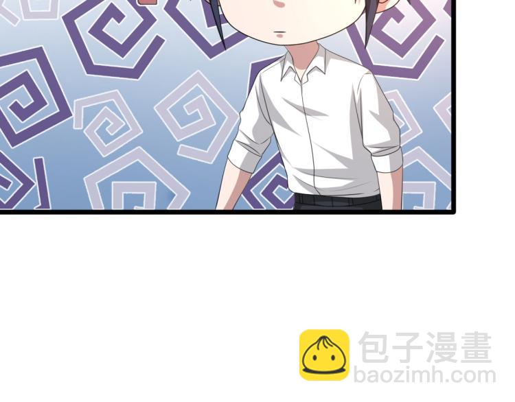 🍼都市邪王 第46话 张苗苗动心 第27页