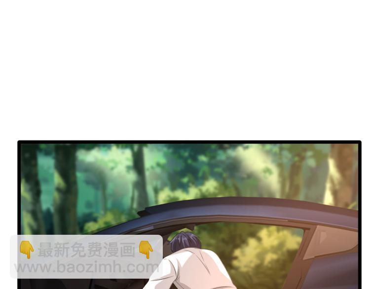 🍼都市邪王 第46话 张苗苗动心 第28页