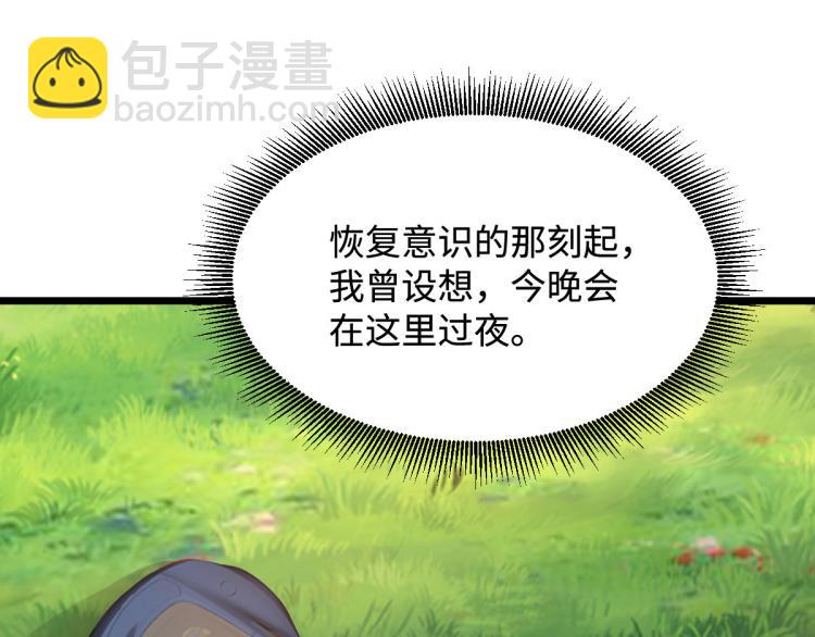 🍼都市邪王 第46话 张苗苗动心 第33页