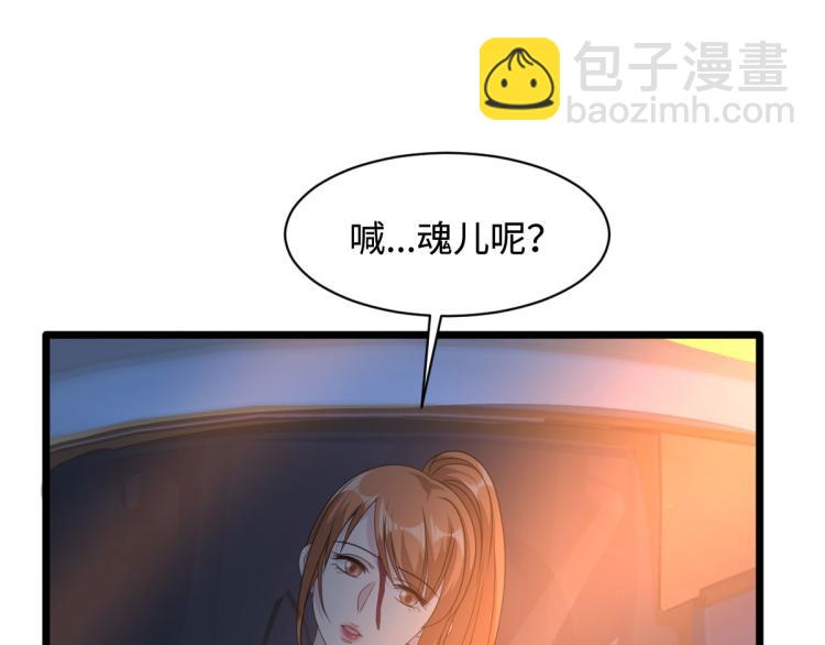 🍼都市邪王 第46话 张苗苗动心 第4页