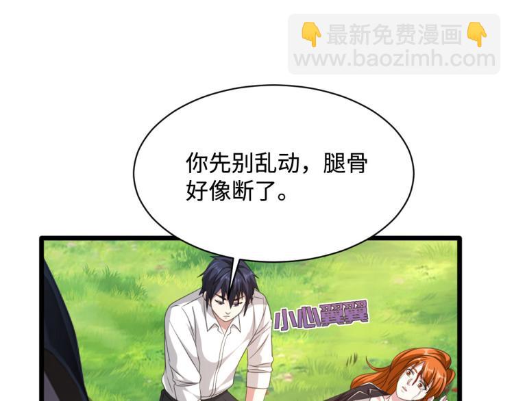 🍼都市邪王 第46话 张苗苗动心 第40页