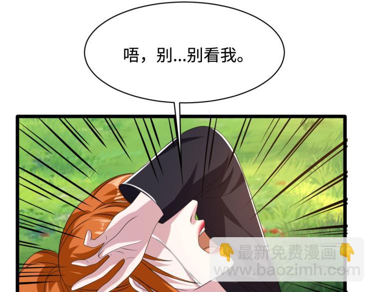 🍼都市邪王 第46话 张苗苗动心 第42页