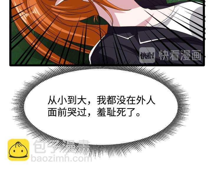 🍼都市邪王 第46话 张苗苗动心 第43页