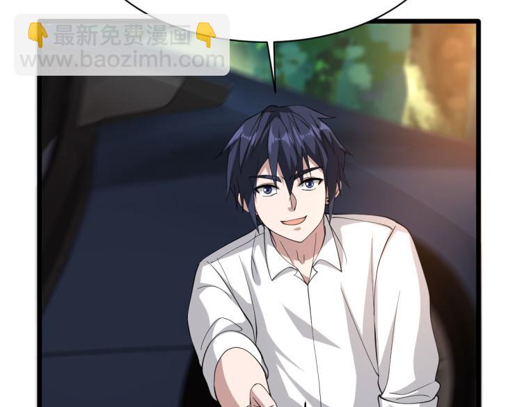 🍼都市邪王 第46话 张苗苗动心 第46页