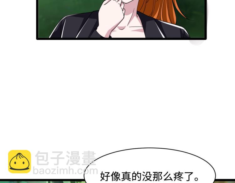 🍼都市邪王 第46话 张苗苗动心 第49页