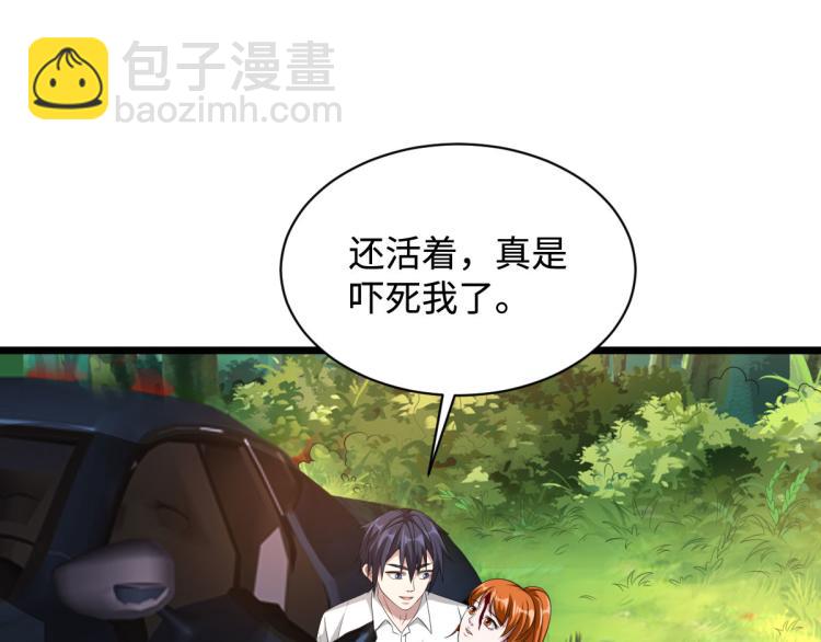 🍼都市邪王 第46话 张苗苗动心 第6页