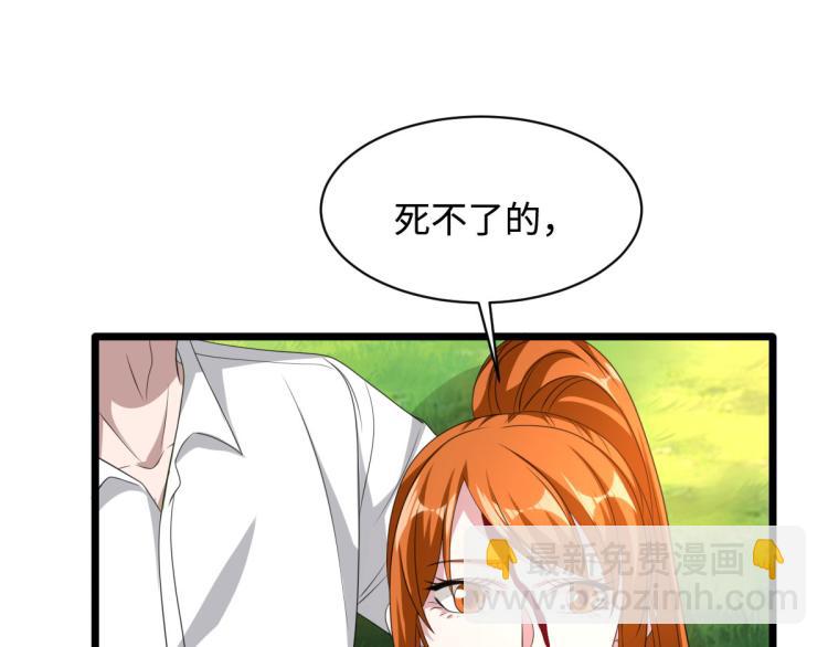 🍼都市邪王 第46话 张苗苗动心 第8页
