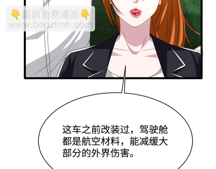 🍼都市邪王 第46话 张苗苗动心 第9页