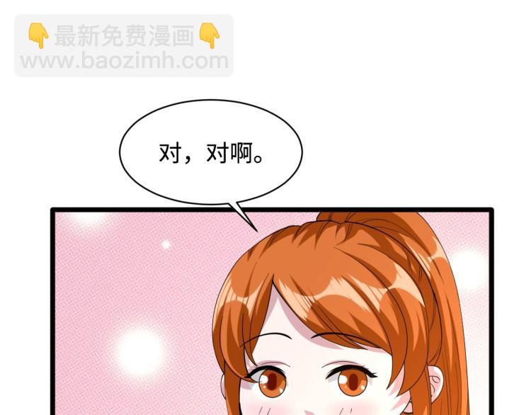 🍼都市邪王 第48话 终于要见面了 第15页