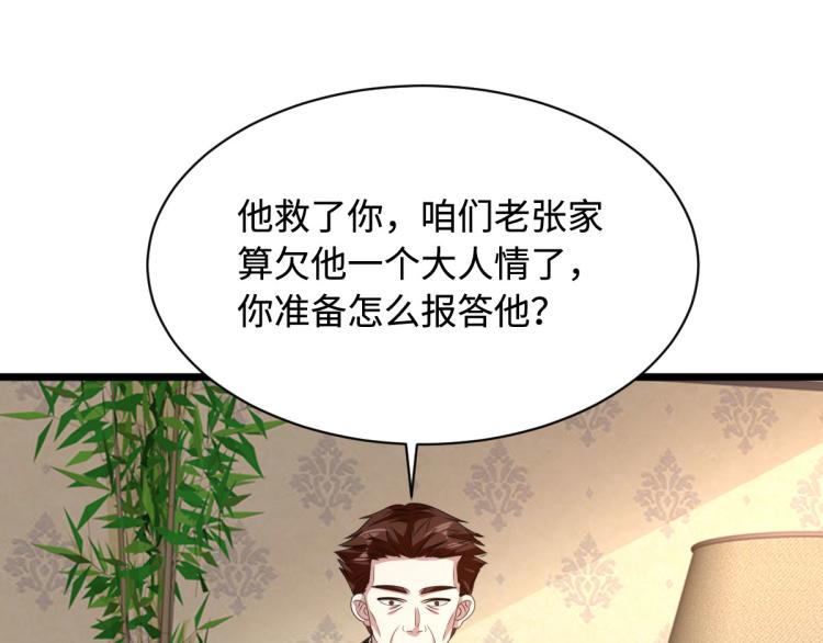🍼都市邪王 第48话 终于要见面了 第17页
