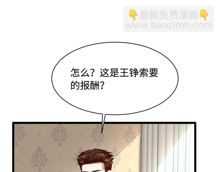 🍼都市邪王 第48话 终于要见面了 第22页