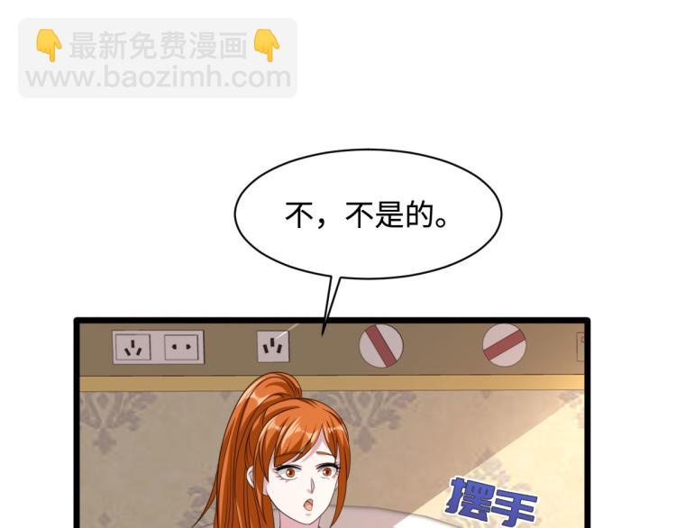 🍼都市邪王 第48话 终于要见面了 第25页