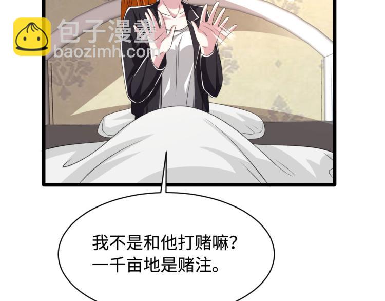 🍼都市邪王 第48话 终于要见面了 第26页