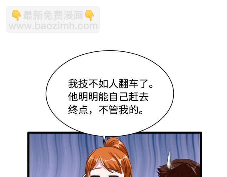 🍼都市邪王 第48话 终于要见面了 第28页