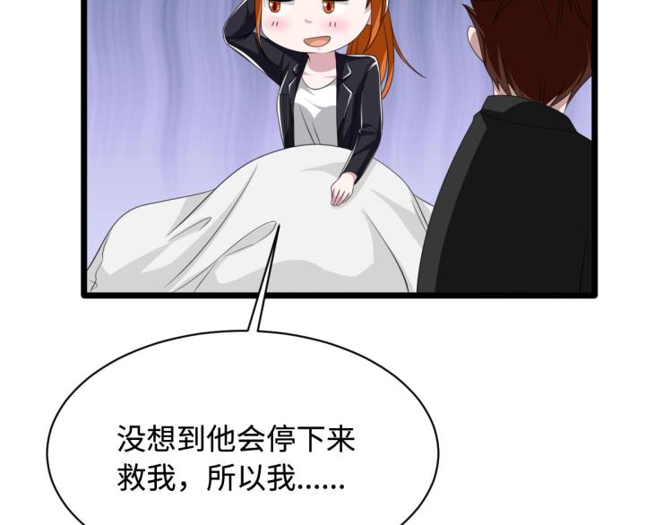 🍼都市邪王 第48话 终于要见面了 第29页