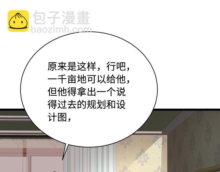 🍼都市邪王 第48话 终于要见面了 第31页