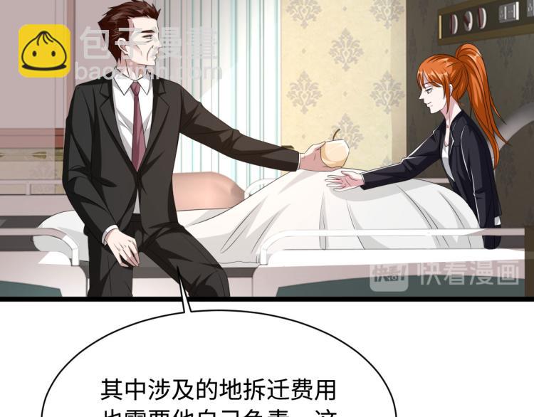🍼都市邪王 第48话 终于要见面了 第32页