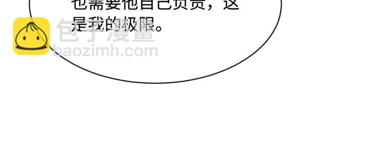 🍼都市邪王 第48话 终于要见面了 第33页