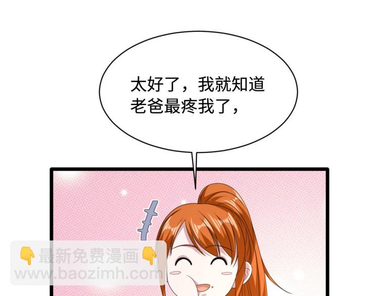 🍼都市邪王 第48话 终于要见面了 第34页