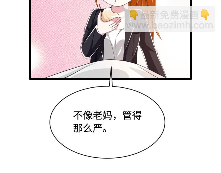🍼都市邪王 第48话 终于要见面了 第35页
