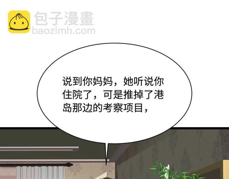 🍼都市邪王 第48话 终于要见面了 第37页