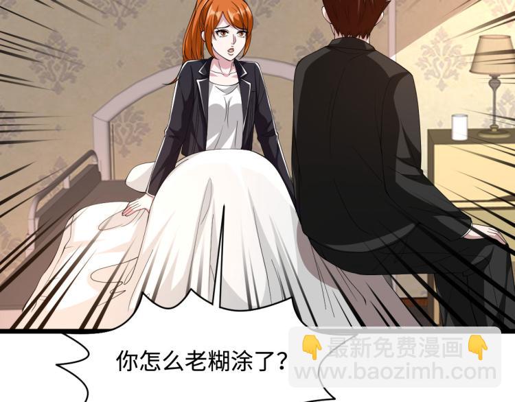 🍼都市邪王 第48话 终于要见面了 第4页