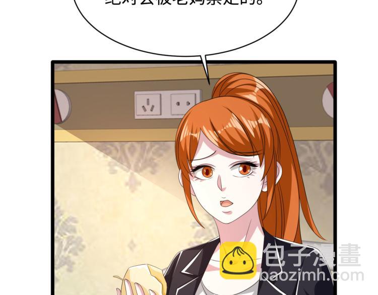 🍼都市邪王 第48话 终于要见面了 第40页