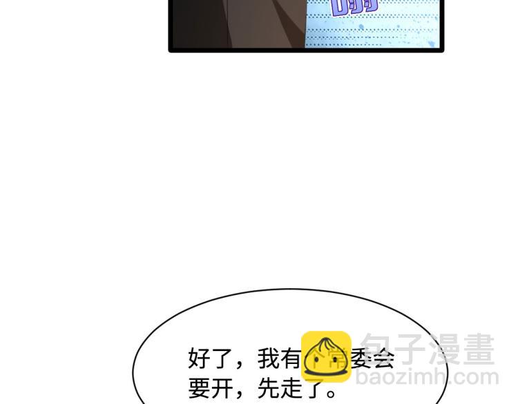 🍼都市邪王 第48话 终于要见面了 第43页