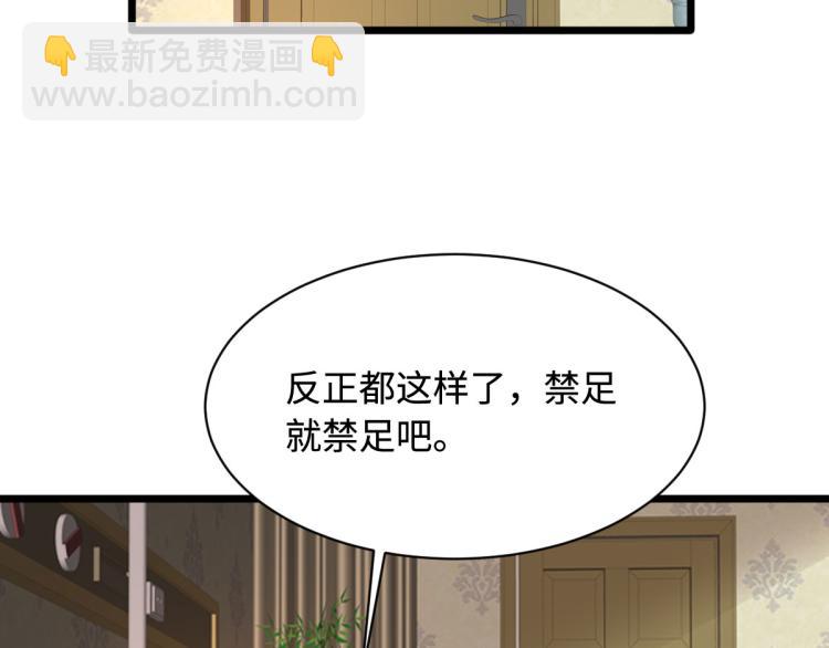 🍼都市邪王 第48话 终于要见面了 第47页