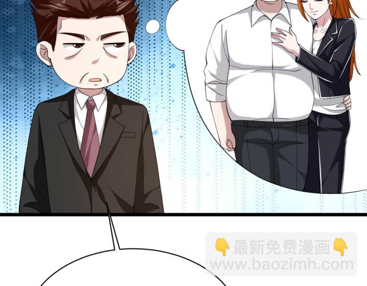 🍼都市邪王 第48话 终于要见面了 第7页