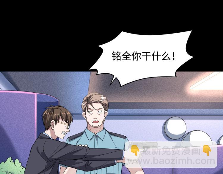 🍼都市邪王 第5话 教官世家 第10页