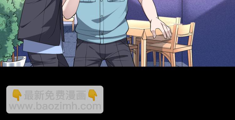 🍼都市邪王 第5话 教官世家 第11页