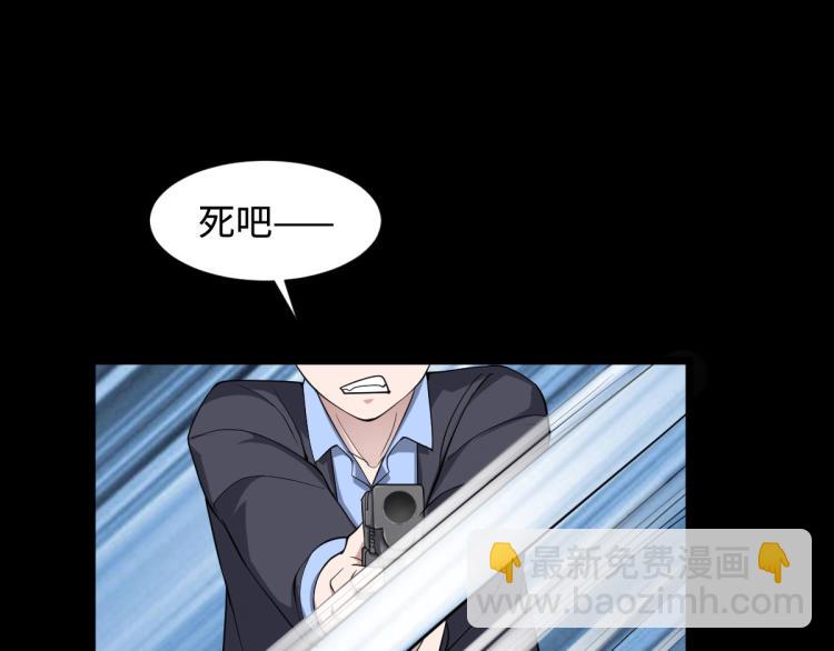 🍼都市邪王 第5话 教官世家 第12页