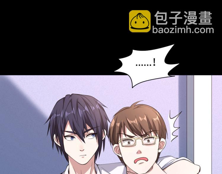 🍼都市邪王 第5话 教官世家 第15页