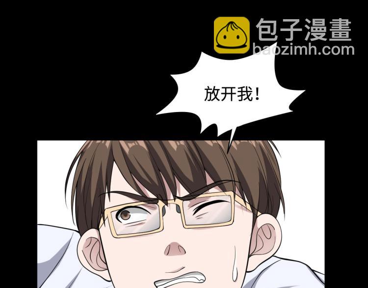 🍼都市邪王 第5话 教官世家 第18页
