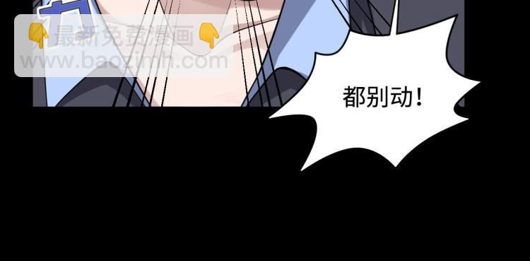 🍼都市邪王 第5话 教官世家 第27页