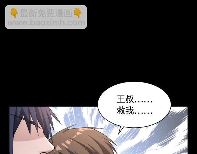 🍼都市邪王 第5话 教官世家 第28页