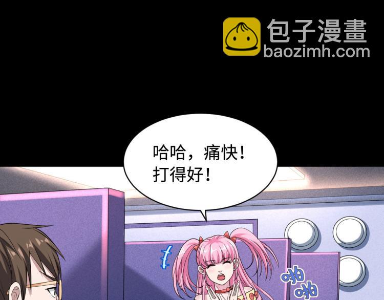 🍼都市邪王 第5话 教官世家 第3页