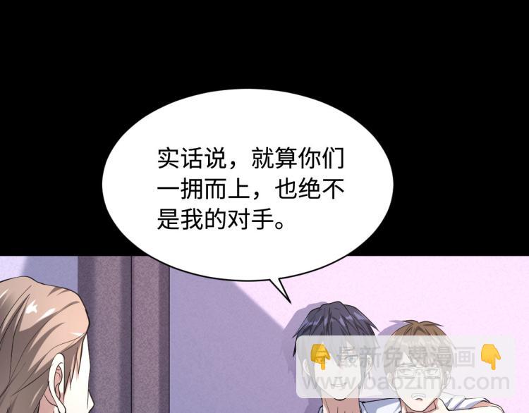 🍼都市邪王 第5话 教官世家 第30页